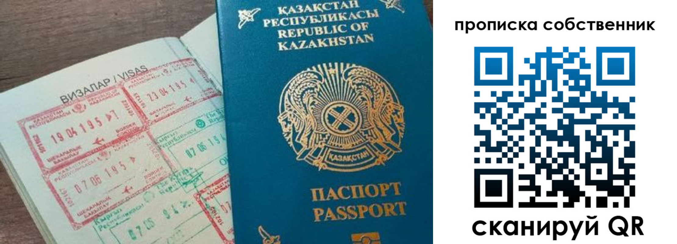 прописка гарантия в Лениногорске
